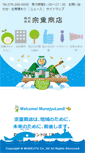 Mobile Screenshot of munejyu.com